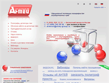 Tablet Screenshot of antey-group.ru